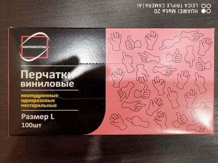 Перчатки виниловые