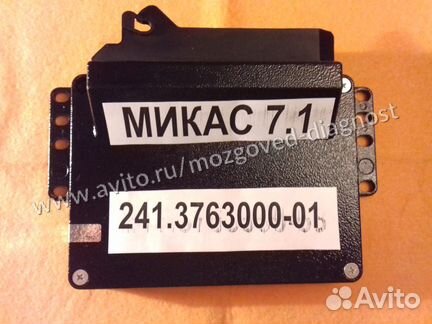 Эбу Мозги на Газ Микас 7.1 241-3763000-01 Эбу Газ