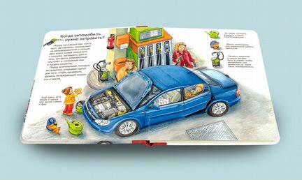 Что Почему Зачем Малышу. Какие бывают автомобили (с волшебными окошками)
