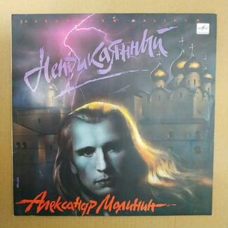 Александр Малинин 