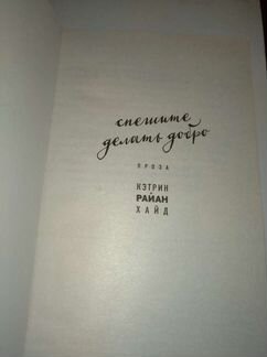Легендарная книга 
