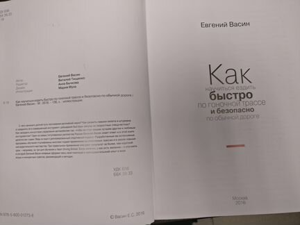 Как научиться ездить быстро по гоночной трассе