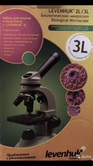 Микроскоп levenhuk 3L