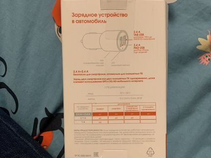 Зарядное устройство interstep в автомобиль