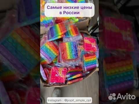 Pop It Купить В Кирове В Магазине Pop It Купить В Кирове В Магазине